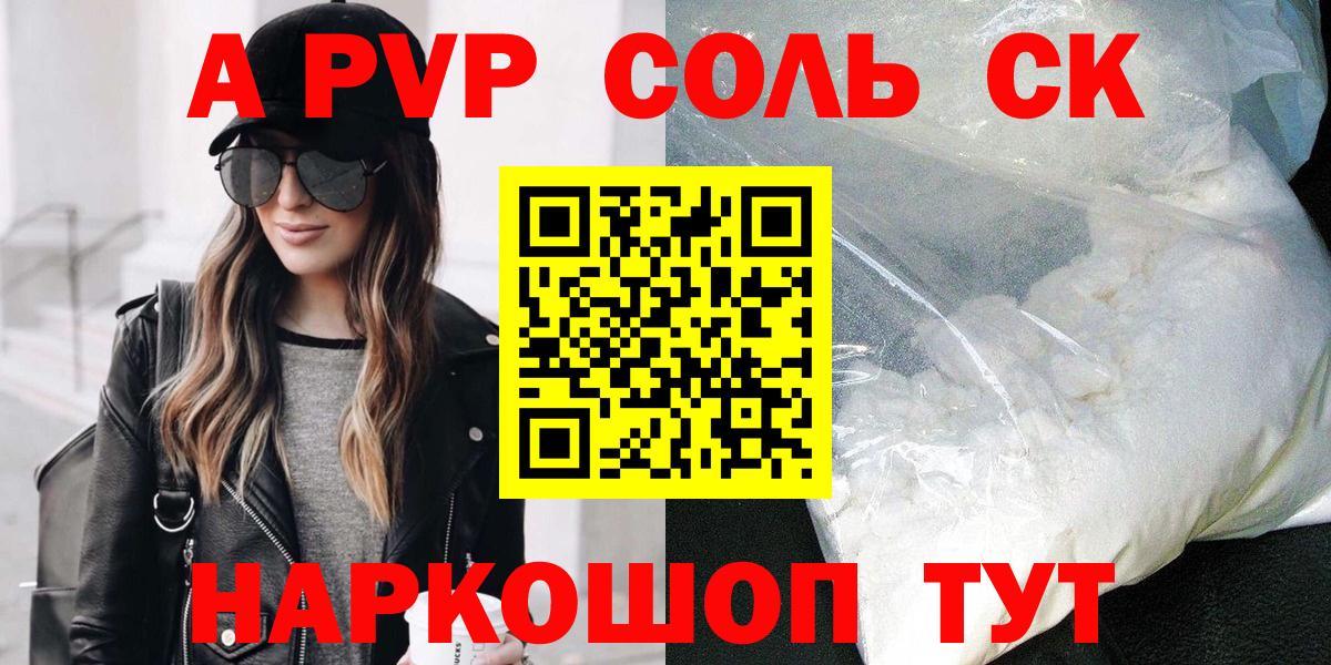 Кохма  Alfa_PVP крисы CK  Alpha-PVP мука  Альфа ПВП крисы CK  Вход с VPN 