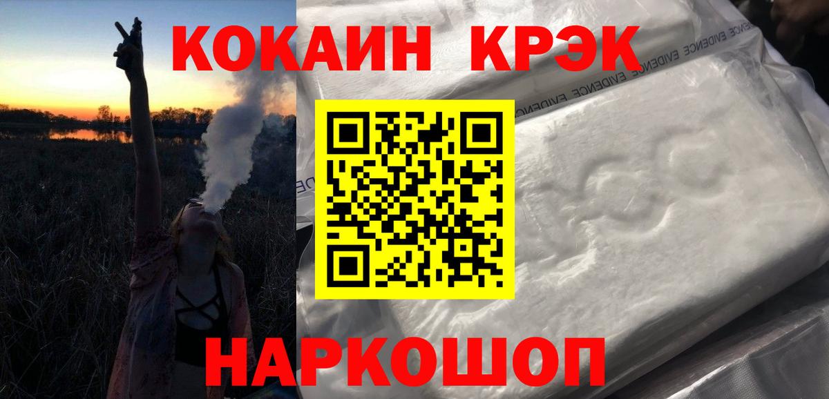 COCAIN 99%  где продают наркотики  КОКАИН Columbia  КОКАИН  Кохма  Вход с VPN 