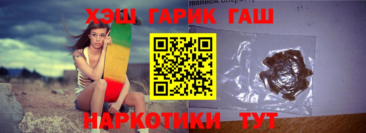 Гашиш 40% ТГК  ГАШИШ  Вход с VPN  Кохма  Гашиш ice o lator 