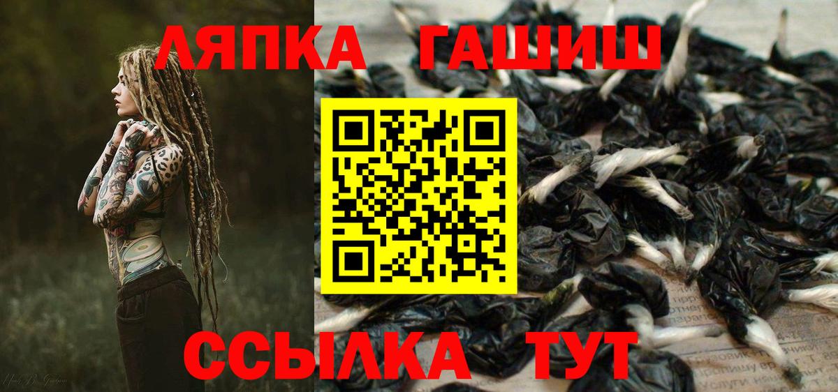 ГАШИШ Premium Кохма