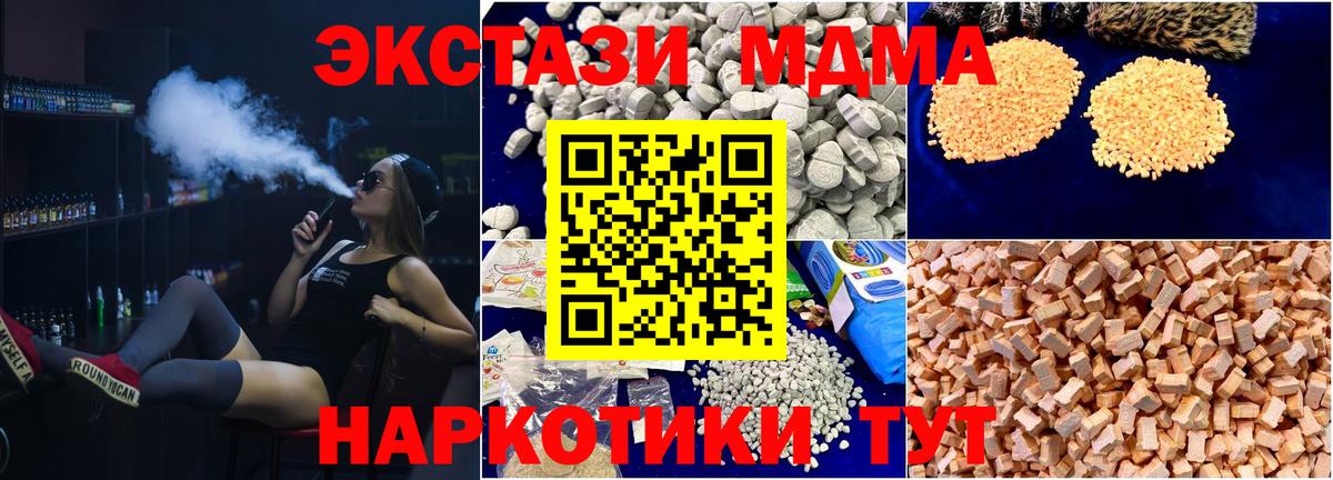 МДМА молли Кохма