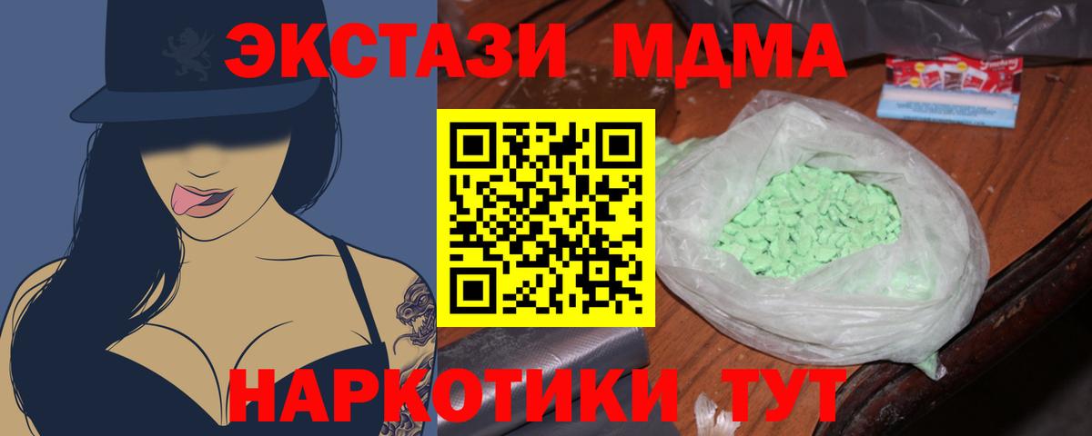 Кохма  МДМА VHQ  Вход с VPN 