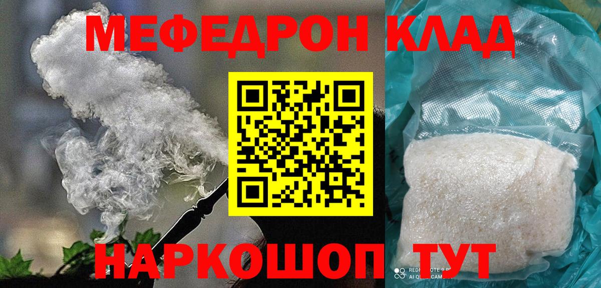 Кохма  МЕФ  Вход с VPN  МЯУ-МЯУ 4 MMC  Меф 4 MMC 