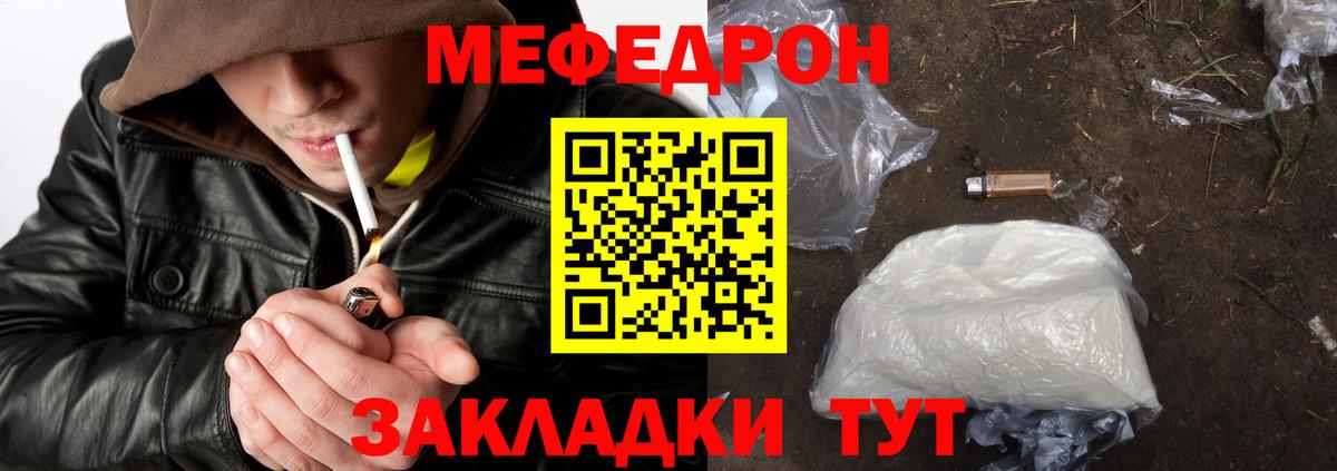 МЕФ мука Кохма