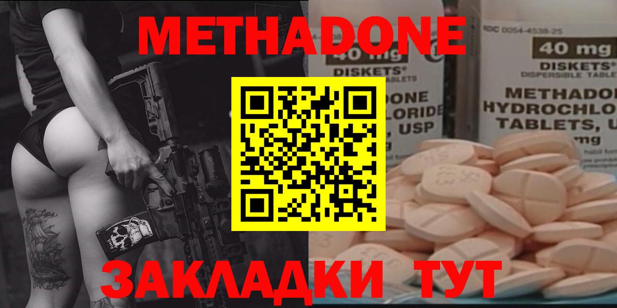 Метадон VHQ  Вход с VPN  Кохма 