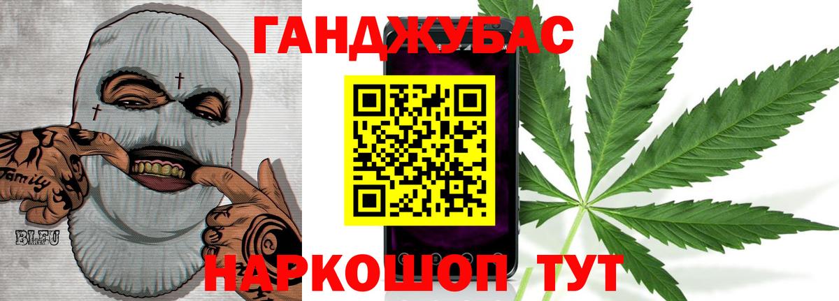 МАРИХУАНА Ganja Кохма